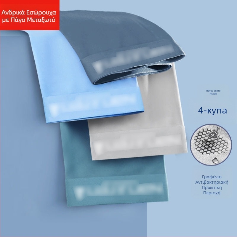 Ανδρικά μποξεράκια από ice silk με γραφένιο αντιβακτηριακό, γρήγορο στέγνωμα και διαπνοή, πλεκτό πολυεστερικό ύφασμα, μεσαία μέση