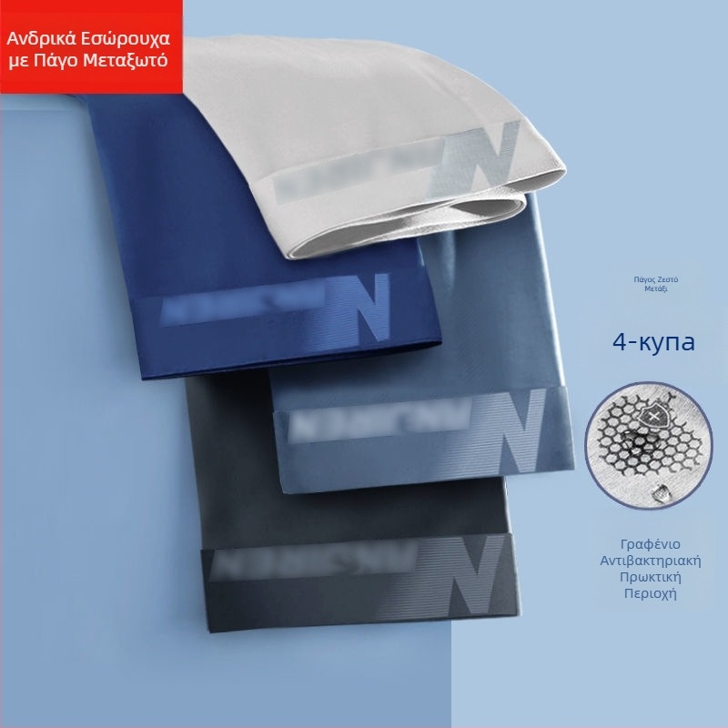 Ανδρικά μποξεράκια από ice silk με γραφένιο αντιβακτηριακό, γρήγορο στέγνωμα και διαπνοή, πλεκτό πολυεστερικό ύφασμα, μεσαία μέση