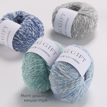 Πλεκτό φουλάρι - Biggift Handmade ύφανση (Κωδ. 0026)