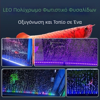 Λάμπα φυσαλίδων για ενυδρείο, αδιάβροχη λυχνία οξυγονών με λωρίδα φυσαλίδων, πολύχρωμος φωτισμός ενυδρείου