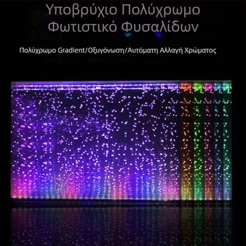 Λάμπα φυσαλίδων για ενυδρείο, αδιάβροχη λυχνία οξυγονών με λωρίδα φυσαλίδων, πολύχρωμος φωτισμός ενυδρείου