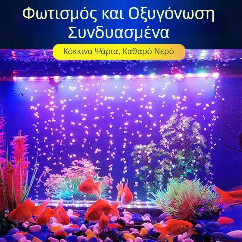 Λάμπα φυσαλίδων για ενυδρείο, αδιάβροχη λυχνία οξυγονών με λωρίδα φυσαλίδων, πολύχρωμος φωτισμός ενυδρείου