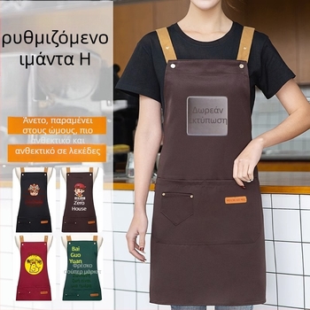 Ποδιά χωρίς μανίκια για catering, αντιλερωτική, 100% βαμβάκι, κορεατικό στυλ, για ενήλικες