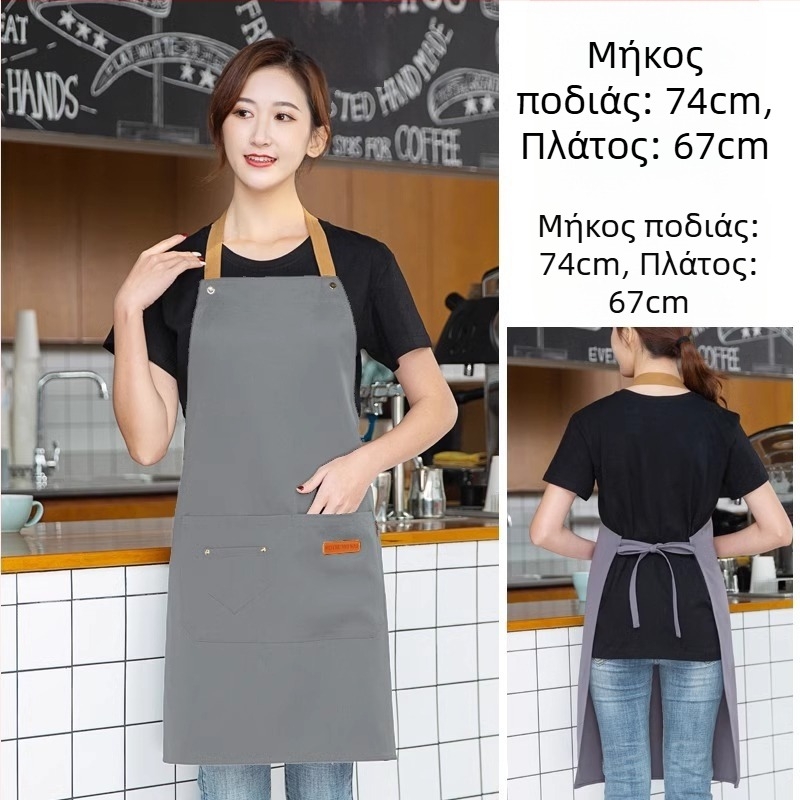 Ποδιά χωρίς μανίκια για catering, αντιλερωτική, 100% βαμβάκι, κορεατικό στυλ, για ενήλικες