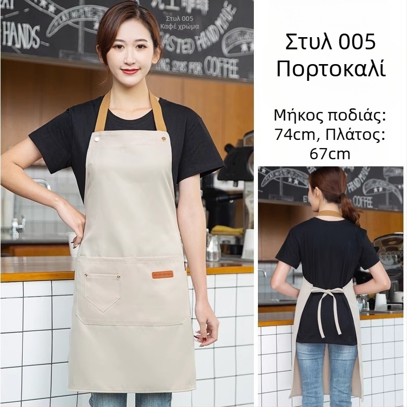 Ποδιά χωρίς μανίκια για catering, αντιλερωτική, 100% βαμβάκι, κορεατικό στυλ, για ενήλικες