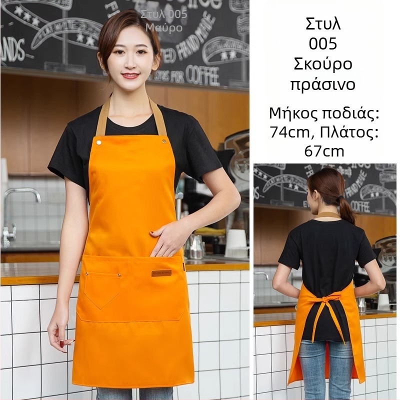 Ποδιά χωρίς μανίκια για catering, αντιλερωτική, 100% βαμβάκι, κορεατικό στυλ, για ενήλικες