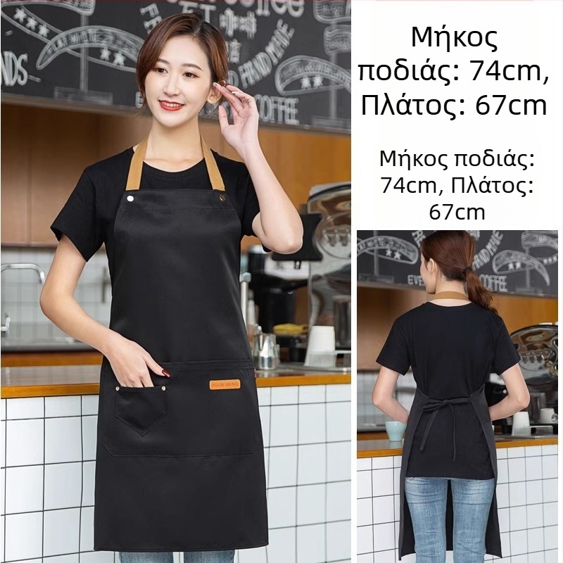 Ποδιά χωρίς μανίκια για catering, αντιλερωτική, 100% βαμβάκι, κορεατικό στυλ, για ενήλικες