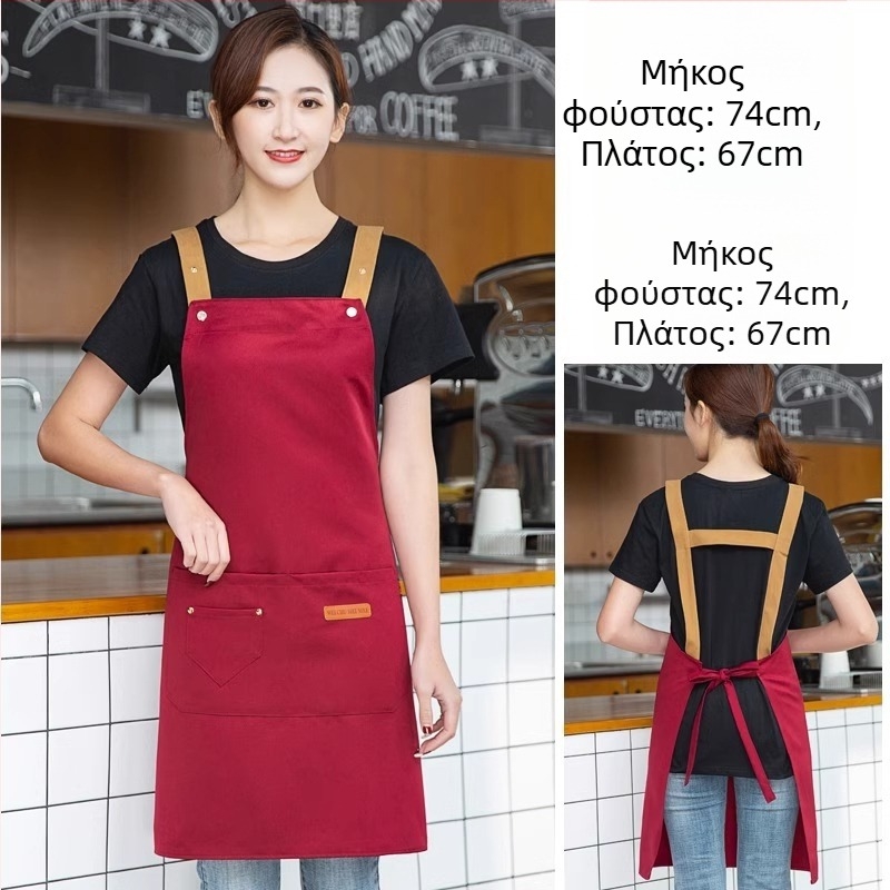 Ποδιά χωρίς μανίκια για catering, αντιλερωτική, 100% βαμβάκι, κορεατικό στυλ, για ενήλικες