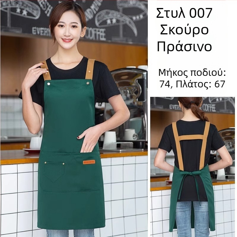 Ποδιά χωρίς μανίκια για catering, αντιλερωτική, 100% βαμβάκι, κορεατικό στυλ, για ενήλικες