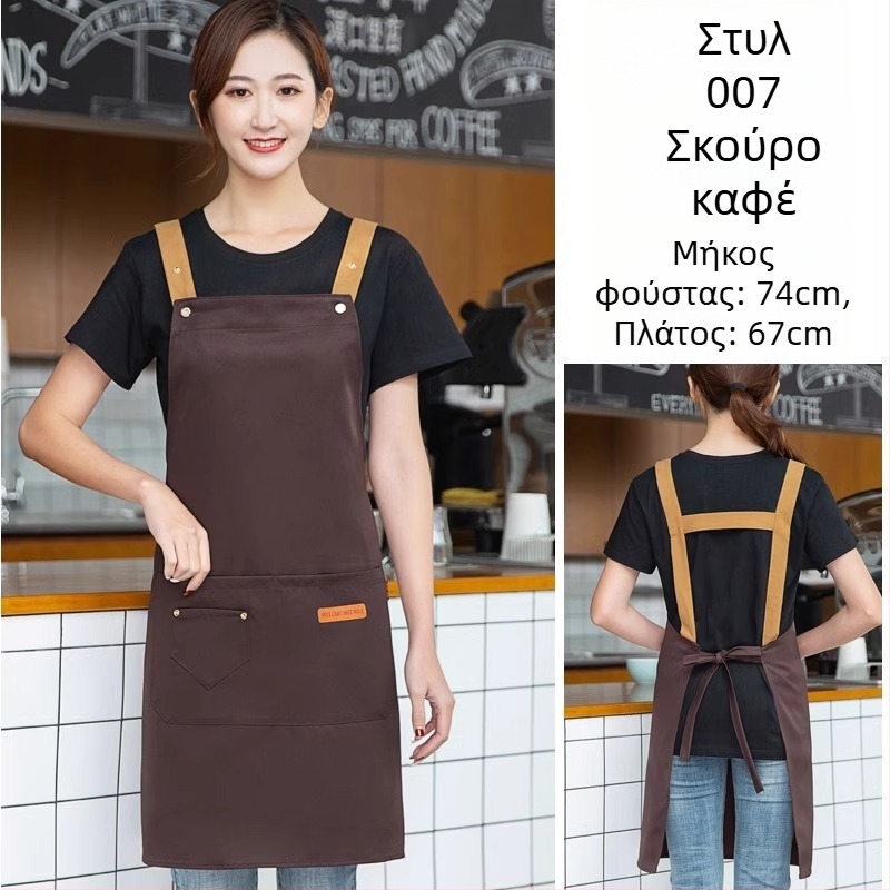 Ποδιά χωρίς μανίκια για catering, αντιλερωτική, 100% βαμβάκι, κορεατικό στυλ, για ενήλικες