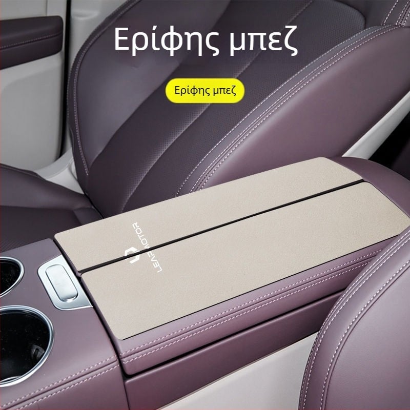 Σετ επένδυσης κεντρικού υποβραχιόνιου εσωτερικού αυτοκινήτου για Zero Run C16/C11/C01/C10 | Luochi σουέδ | Διαθέσιμη εξατομίκευση