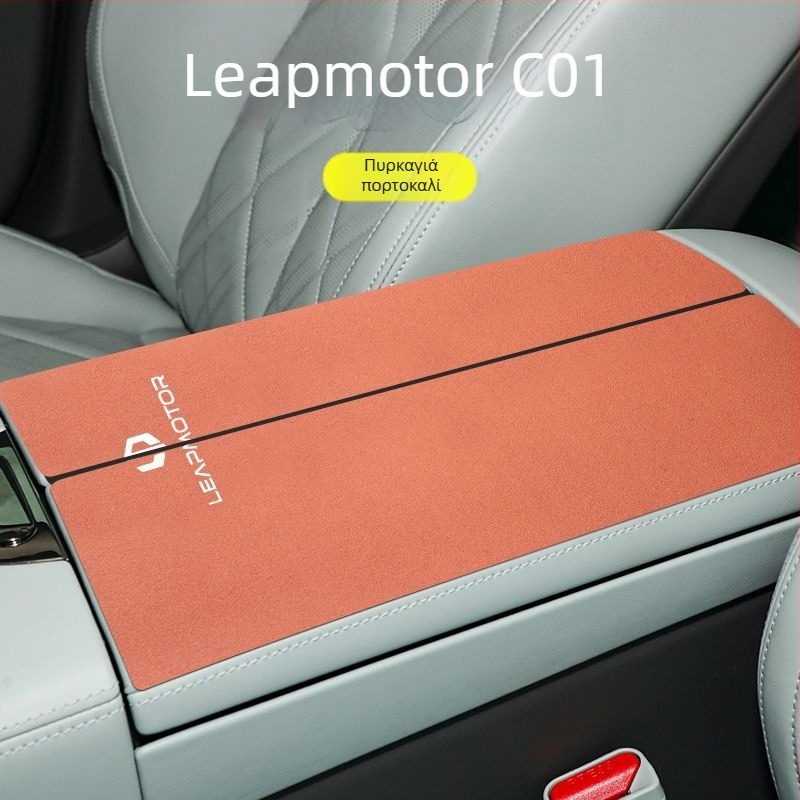 Σετ επένδυσης κεντρικού υποβραχιόνιου εσωτερικού αυτοκινήτου για Zero Run C16/C11/C01/C10 | Luochi σουέδ | Διαθέσιμη εξατομίκευση