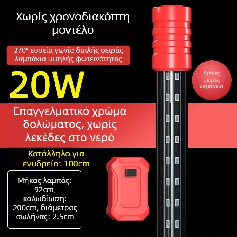 Υποβρύχιο φως ενυδρείου, αδιάβροχο, εξαιρετικά φωτεινό, ενισχυτικό χρωμάτων (Υλικό: Άλλο; Εισαγόμενο: Όχι; Μάρκα: Nothing)