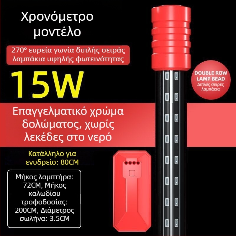 Υποβρύχιο φως ενυδρείου, αδιάβροχο, εξαιρετικά φωτεινό, ενισχυτικό χρωμάτων (Υλικό: Άλλο; Εισαγόμενο: Όχι; Μάρκα: Nothing)