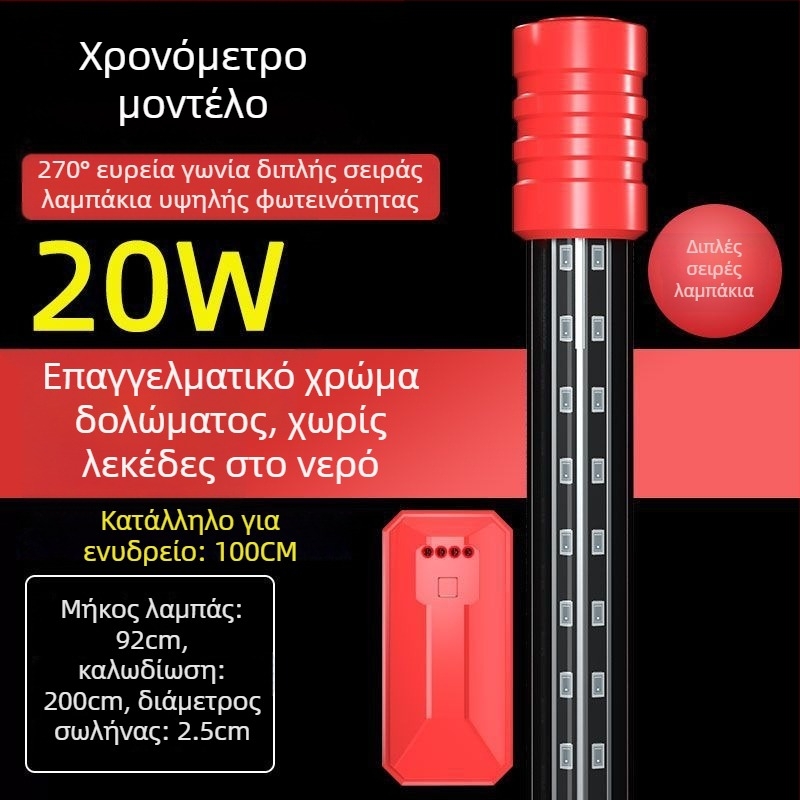 Υποβρύχιο φως ενυδρείου, αδιάβροχο, εξαιρετικά φωτεινό, ενισχυτικό χρωμάτων (Υλικό: Άλλο; Εισαγόμενο: Όχι; Μάρκα: Nothing)