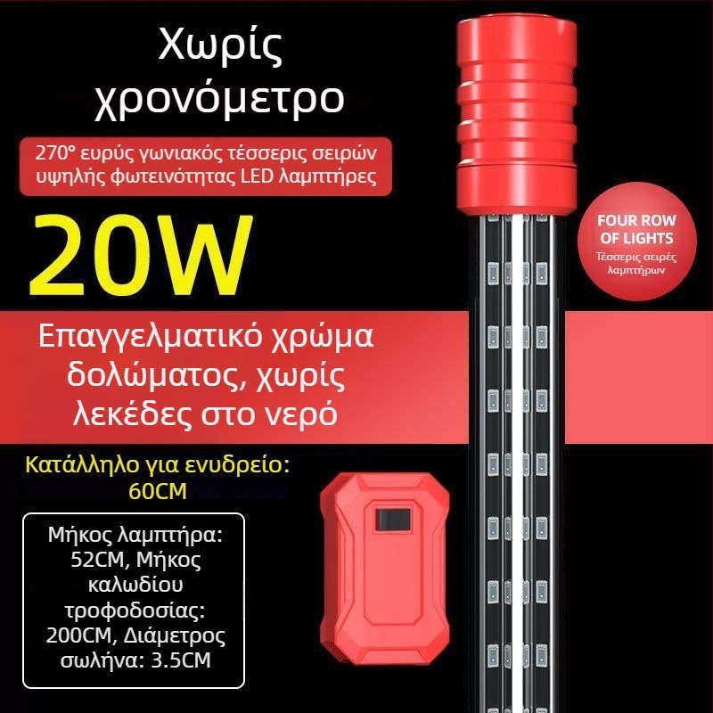 Υποβρύχιο φως ενυδρείου, αδιάβροχο, εξαιρετικά φωτεινό, ενισχυτικό χρωμάτων (Υλικό: Άλλο; Εισαγόμενο: Όχι; Μάρκα: Nothing)