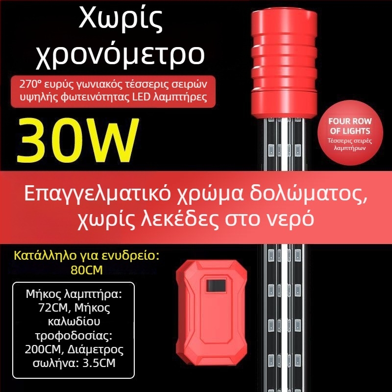 Υποβρύχιο φως ενυδρείου, αδιάβροχο, εξαιρετικά φωτεινό, ενισχυτικό χρωμάτων (Υλικό: Άλλο; Εισαγόμενο: Όχι; Μάρκα: Nothing)