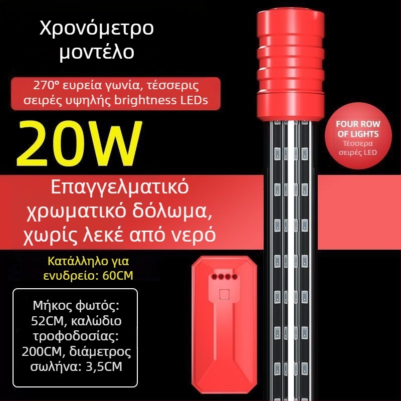 Υποβρύχιο φως ενυδρείου, αδιάβροχο, εξαιρετικά φωτεινό, ενισχυτικό χρωμάτων (Υλικό: Άλλο; Εισαγόμενο: Όχι; Μάρκα: Nothing)