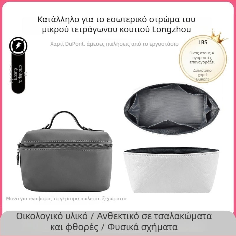 Luo baoshi Καλλυντική τσάντα από Dupont χαρτί, υπερ-ελαφριά, με επένδυση