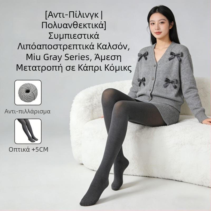 Γυναικείο κολάν με εσωτερικό φλίς, χοντρή ρίγα, υψηλή ελαστικότητα, μήκος τρία τέταρτα, ενιαίο καλσόν με αντιολίσθηση