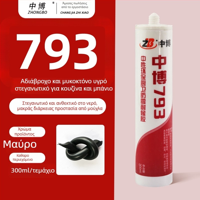 Σφραγιστικό για γυαλί – Μαύρο σφραγιστικό για ντουλάπες κουζίνας/μπάνιου, κάτω στερέωση, μοντέλο F7886M5S69HTTJ, Διαχωρισμένος τύπος, Δάπεδο αποστράγγισης, Αμερικάνικο στυλ