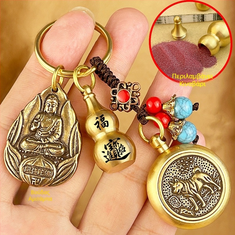 Μεταλλικό μπρελόκ-περιδέραιο με μοτίβα ζωδίων και οκτώ φύλακες Buddhas