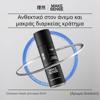 Σετ τζελ μαλλιών για ταξίδι – Ανδρικό άρωμα Ωκεανού, ματ φινίρισμα (Μάρκα: Liran; Προέλευση: Χενάν; Κωδικός προϊόντος: 1009080330; Δεν μπορεί να βαφτεί ή να υποστεί περμανάντ; Δεν εισάγεται)