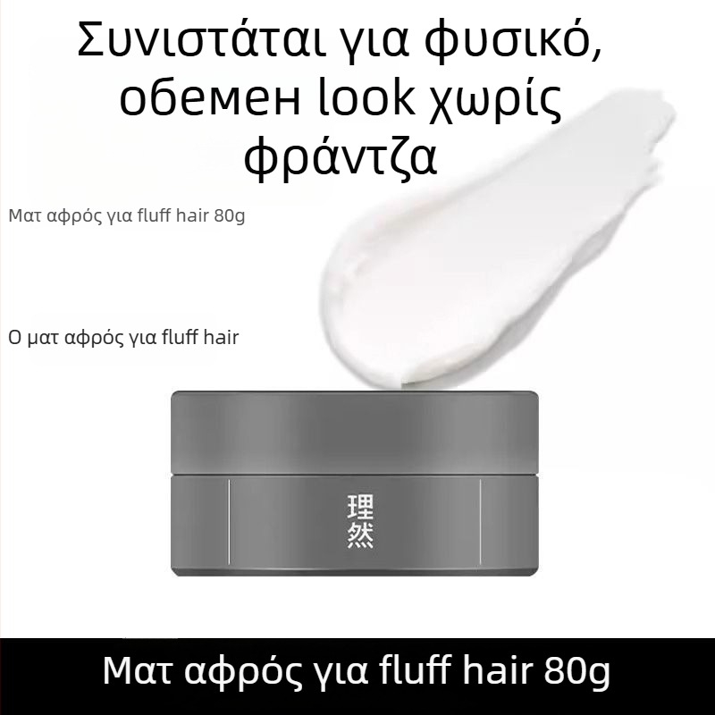 Σετ τζελ μαλλιών για ταξίδι – Ανδρικό άρωμα Ωκεανού, ματ φινίρισμα (Μάρκα: Liran; Προέλευση: Χενάν; Κωδικός προϊόντος: 1009080330; Δεν μπορεί να βαφτεί ή να υποστεί περμανάντ; Δεν εισάγεται)