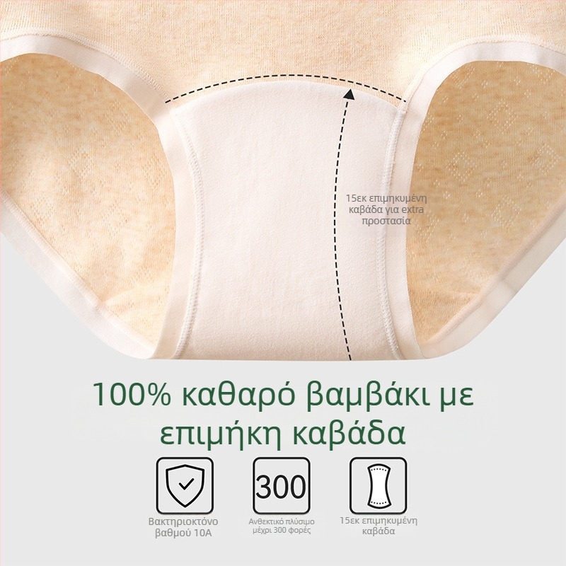 Γυναικείες βαμβακερές εσώρουχα με αντιβακτηριακή επεκταμένη καβάλο, ψηλή μέση, μονόχρωμο σχέδιο