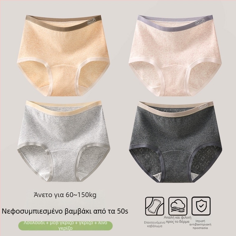 Γυναικείες βαμβακερές εσώρουχα με αντιβακτηριακή επεκταμένη καβάλο, ψηλή μέση, μονόχρωμο σχέδιο