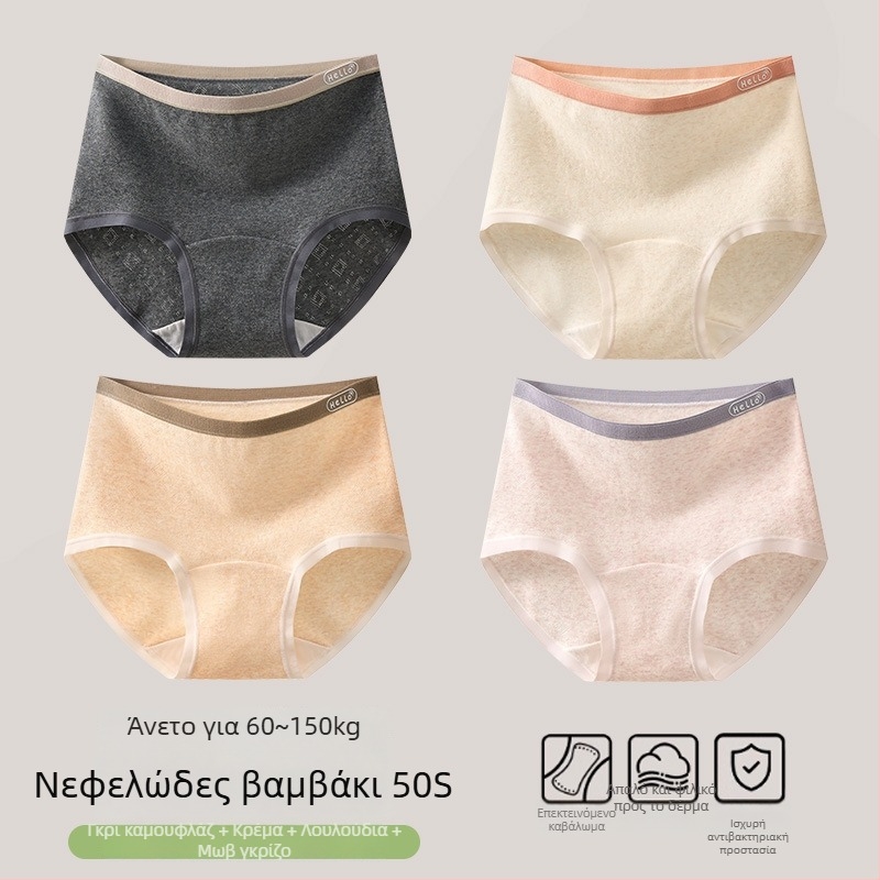 Γυναικείες βαμβακερές εσώρουχα με αντιβακτηριακή επεκταμένη καβάλο, ψηλή μέση, μονόχρωμο σχέδιο