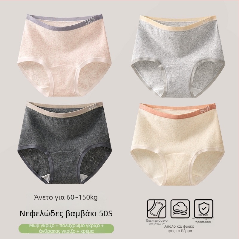 Γυναικείες βαμβακερές εσώρουχα με αντιβακτηριακή επεκταμένη καβάλο, ψηλή μέση, μονόχρωμο σχέδιο