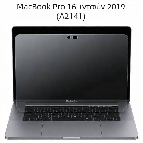 Θερμικό φιλμ προστασίας οθόνης για MacBook Pro/Air — μηχανική κατεργασία, OEM, βάρος ~50 g