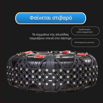 Αντιολισθητικές αλυσίδες ελαστικών αυτοκινήτου με βάση από καουτσούκ και μεταλλικά καρφιά, ευρύς και ενισχυμένος σχεδιασμός, κατάλληλες για σεντάν, βαν και εκτός δρόμου οχήματα