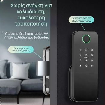 Έξυπνο κλειδί με βιομετρικό αναγνωριστή δακτυλικών αποτυπωμάτων για πόρτες από σίδηρο/ξύλο, Μοντέλο N2, 100 αποτυπώματα, >100000 ξεκλειδώσεις, σάρωση σε <0,5 s, λειτουργία από -35°C έως 55°C