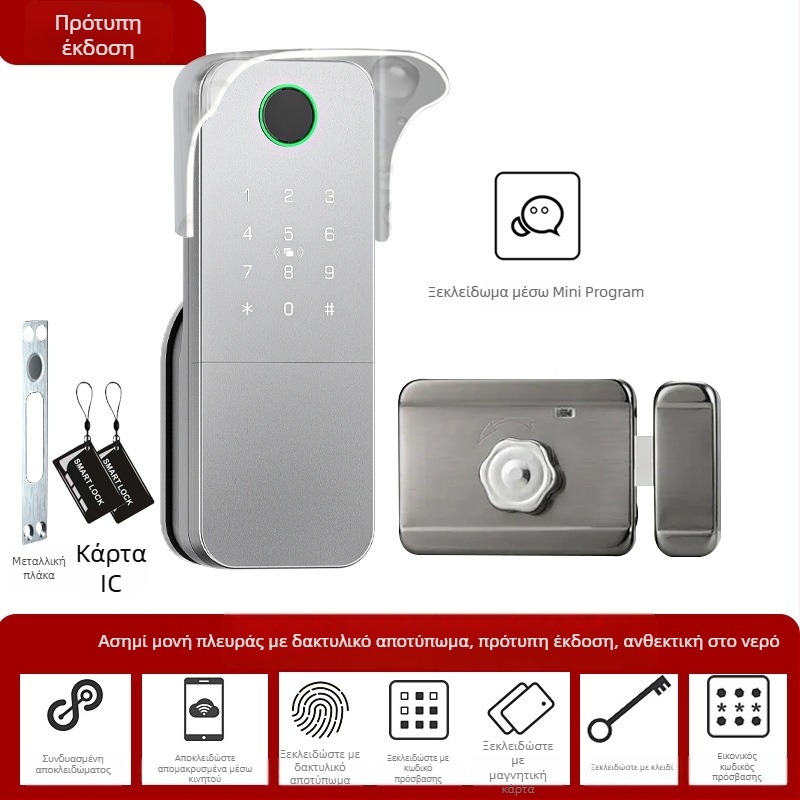Έξυπνο κλειδί με βιομετρικό αναγνωριστή δακτυλικών αποτυπωμάτων για πόρτες από σίδηρο/ξύλο, Μοντέλο N2, 100 αποτυπώματα, >100000 ξεκλειδώσεις, σάρωση σε <0,5 s, λειτουργία από -35°C έως 55°C