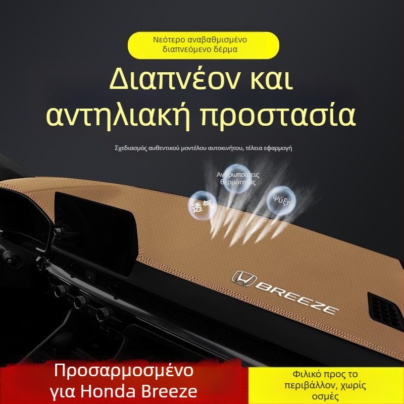 Μάτ κεντρικού πίνακα οργάνων για το 2024 Honda Haoying — γεωμετρικό σχέδιο, τυπωμένο λογότυπο, θερμομονωτική σκίαση