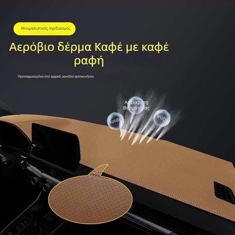 Μάτ κεντρικού πίνακα οργάνων για το 2024 Honda Haoying — γεωμετρικό σχέδιο, τυπωμένο λογότυπο, θερμομονωτική σκίαση