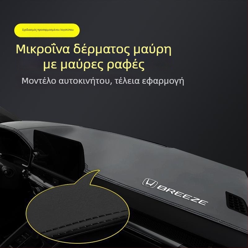 Μάτ κεντρικού πίνακα οργάνων για το 2024 Honda Haoying — γεωμετρικό σχέδιο, τυπωμένο λογότυπο, θερμομονωτική σκίαση