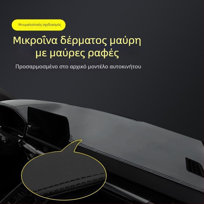 Μάτ κεντρικού πίνακα οργάνων για το 2024 Honda Haoying — γεωμετρικό σχέδιο, τυπωμένο λογότυπο, θερμομονωτική σκίαση