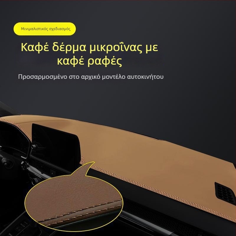 Μάτ κεντρικού πίνακα οργάνων για το 2024 Honda Haoying — γεωμετρικό σχέδιο, τυπωμένο λογότυπο, θερμομονωτική σκίαση