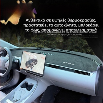 Μάτ για τον πίνακα οργάνων αυτοκινήτου Xiaopeng MONA M03, σουέλ δέρμα, σκίαση και μόνωση θερμότητας, γεωμετρικό μοτίβο, εκτυπωμένο λογότυπο