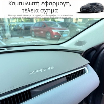 Μάτ για τον πίνακα οργάνων αυτοκινήτου Xiaopeng MONA M03, σουέλ δέρμα, σκίαση και μόνωση θερμότητας, γεωμετρικό μοτίβο, εκτυπωμένο λογότυπο