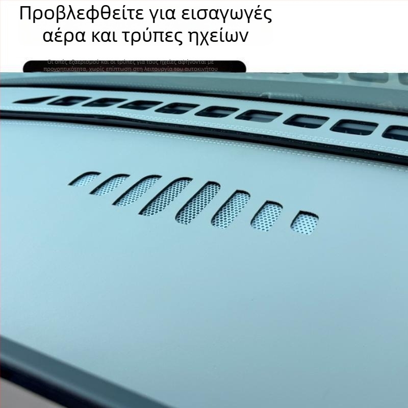 Μάτ για τον πίνακα οργάνων αυτοκινήτου Xiaopeng MONA M03, σουέλ δέρμα, σκίαση και μόνωση θερμότητας, γεωμετρικό μοτίβο, εκτυπωμένο λογότυπο