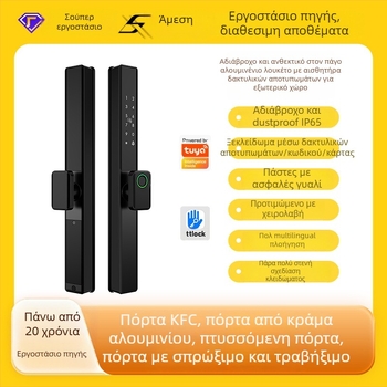 Έξυπνο κλείδωμα πόρτας για πόρτες κράματος αλουμινίου με διπλής όψης ανάγνωση δακτυλικού αποτυπώματος, κωδικό πρόσβασης και κάρτα – αδιάβροχο, λεπτό πλαίσιο. Αποθηκεύει έως 100 δακτυλικά αποτυπώματα, άνω των 100.000 ανοίξεων, σάρωση <0,05 s.