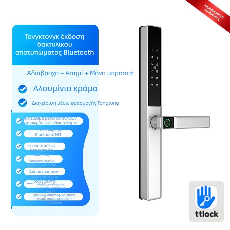 Έξυπνο κλείδωμα πόρτας για πόρτες κράματος αλουμινίου με διπλής όψης ανάγνωση δακτυλικού αποτυπώματος, κωδικό πρόσβασης και κάρτα – αδιάβροχο, λεπτό πλαίσιο. Αποθηκεύει έως 100 δακτυλικά αποτυπώματα, άνω των 100.000 ανοίξεων, σάρωση <0,05 s.