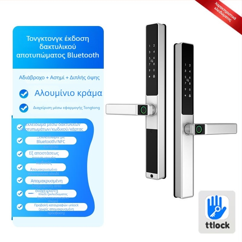 Έξυπνο κλείδωμα πόρτας για πόρτες κράματος αλουμινίου με διπλής όψης ανάγνωση δακτυλικού αποτυπώματος, κωδικό πρόσβασης και κάρτα – αδιάβροχο, λεπτό πλαίσιο. Αποθηκεύει έως 100 δακτυλικά αποτυπώματα, άνω των 100.000 ανοίξεων, σάρωση <0,05 s.