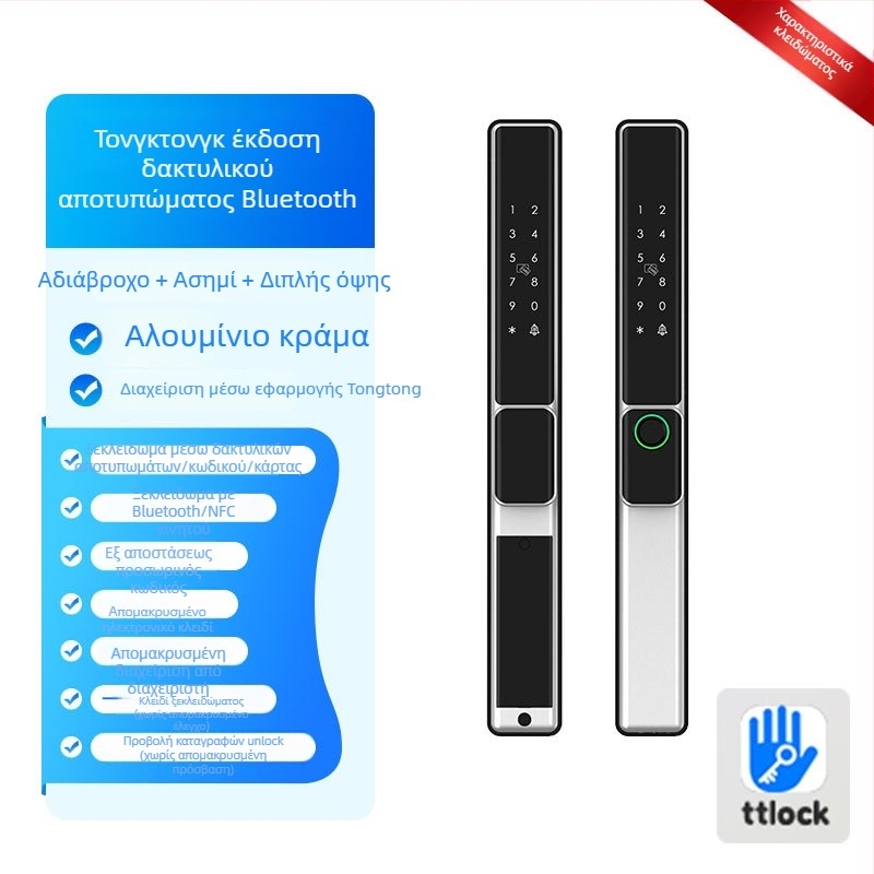 Έξυπνο κλείδωμα πόρτας για πόρτες κράματος αλουμινίου με διπλής όψης ανάγνωση δακτυλικού αποτυπώματος, κωδικό πρόσβασης και κάρτα – αδιάβροχο, λεπτό πλαίσιο. Αποθηκεύει έως 100 δακτυλικά αποτυπώματα, άνω των 100.000 ανοίξεων, σάρωση <0,05 s.