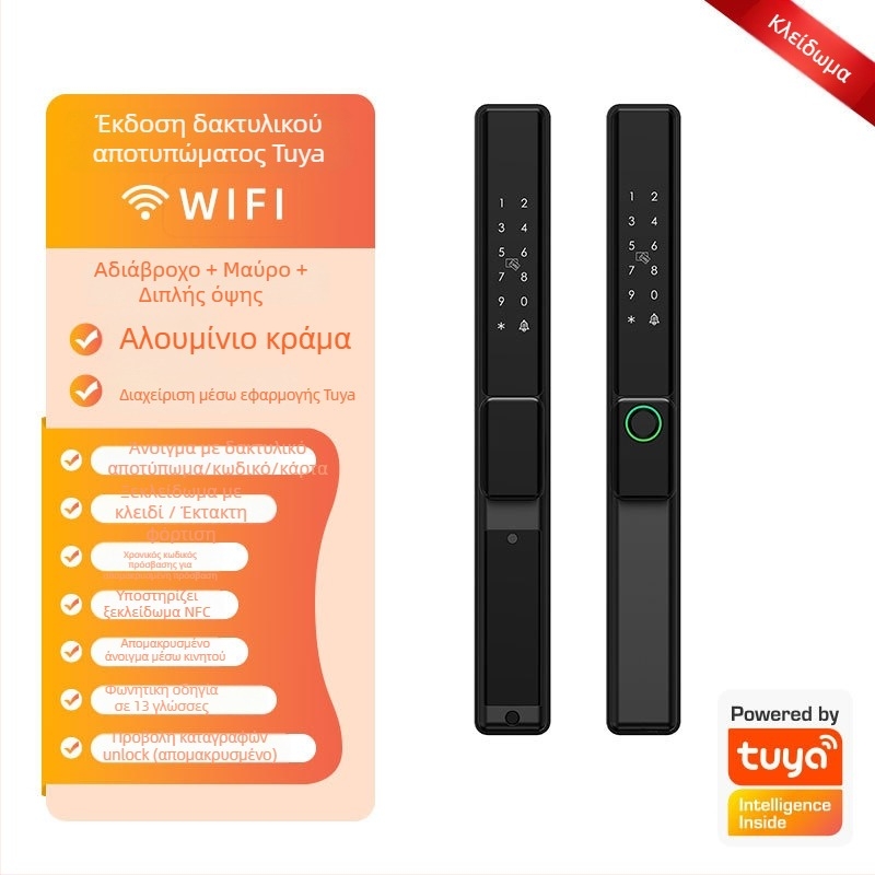 Έξυπνο κλείδωμα πόρτας για πόρτες κράματος αλουμινίου με διπλής όψης ανάγνωση δακτυλικού αποτυπώματος, κωδικό πρόσβασης και κάρτα – αδιάβροχο, λεπτό πλαίσιο. Αποθηκεύει έως 100 δακτυλικά αποτυπώματα, άνω των 100.000 ανοίξεων, σάρωση <0,05 s.