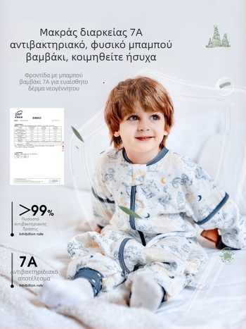 Υπνόσακος για παιδιά όλων των εποχών, λεπτός με διαχωρισμένα πόδια, γάζα από μπαμπού-βαμβάκι, αντιβακτηριακός και απομακρύνει την υγρασία